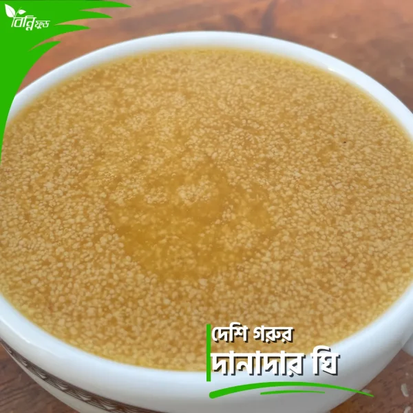 দানাদার গাওয়া ঘি - Image 2