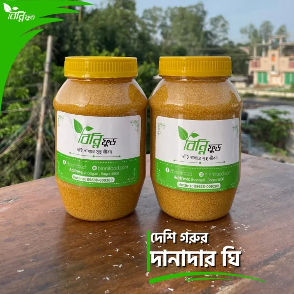 দানাদার গাওয়া ঘি - Image 4