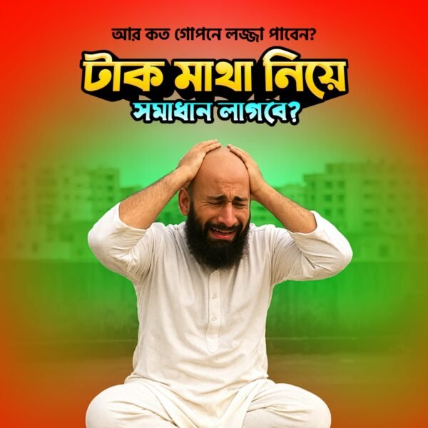 হেয়ার কম্বো - Image 4