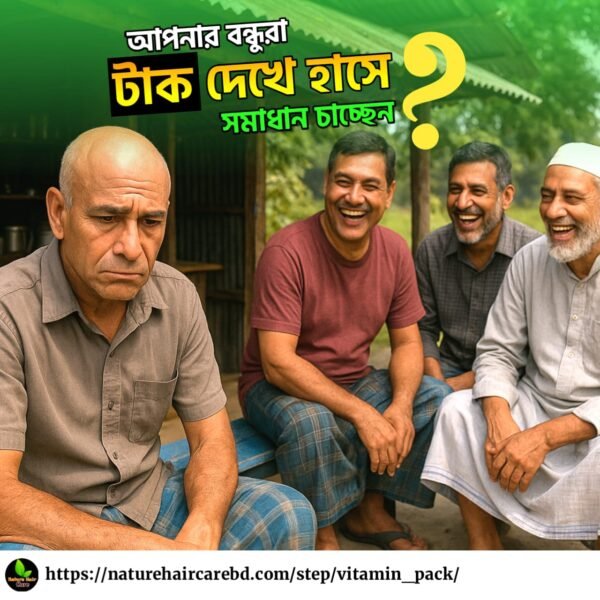 হেয়ার কম্বো - Image 2